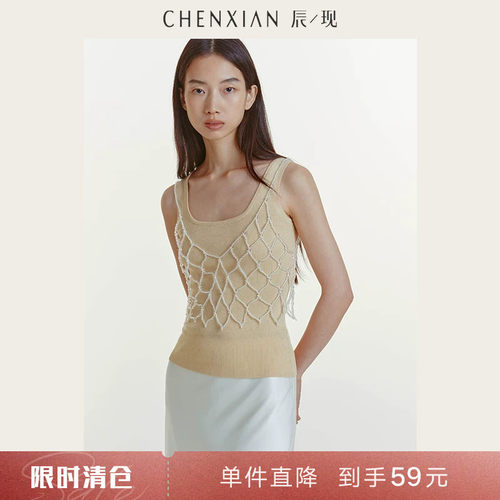 CHENXIAN凉感基础U型领针织背心