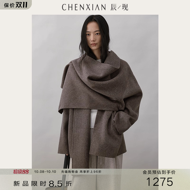解构松弛围巾领双面呢短大衣
