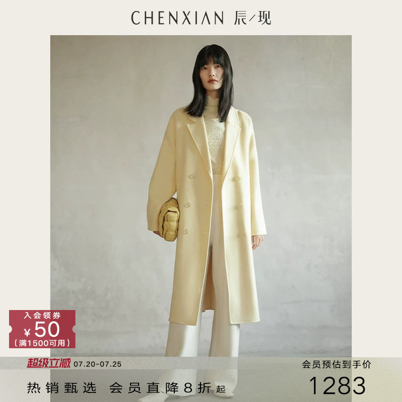 CHENXIAN辰现澳毛双面呢羊毛大衣鹅黄色高端含羊绒外套中长款女冬