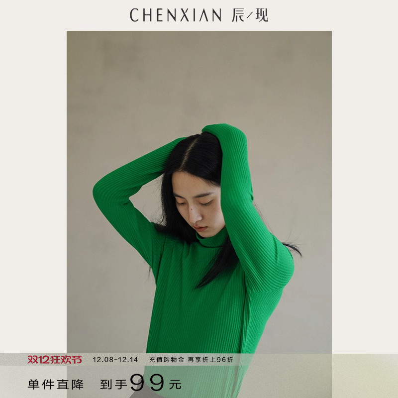 辰现长袖简约坑条高领T恤