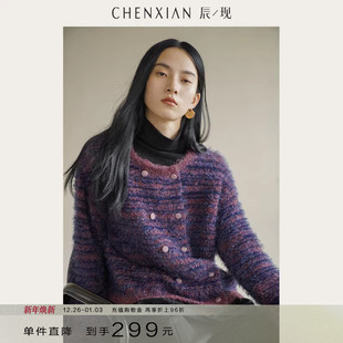 短款 针织开衫 圈圈羽毛纱慵懒外搭长袖 圆领毛衣外套 到手299元