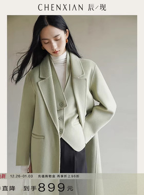 【到手899元】双面羊毛呢子大衣马甲套装设计感加厚外套中长款女
