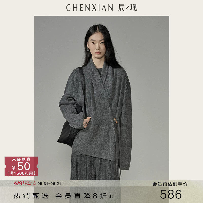 CHENXIAN辰现围裹式盘扣v领针织开衫软糯羊毛毛衣外套披肩女冬装