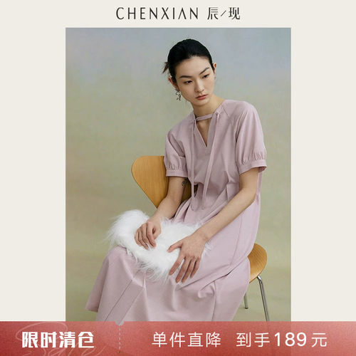 CHENXIAN清甜气息V领收腰连衣裙
