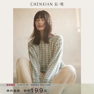 针织衫 高暖磨毛绒千鸟格圆领毛衣宽松加厚长袖 上衣 到手199元