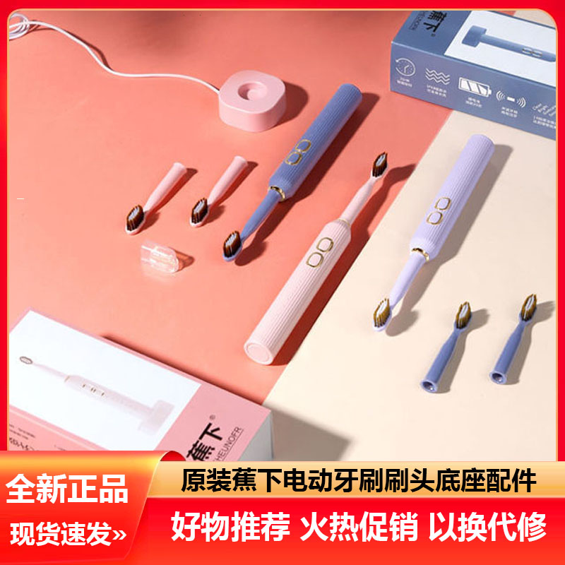 蕉下牙刷替换头4个软毛护齿