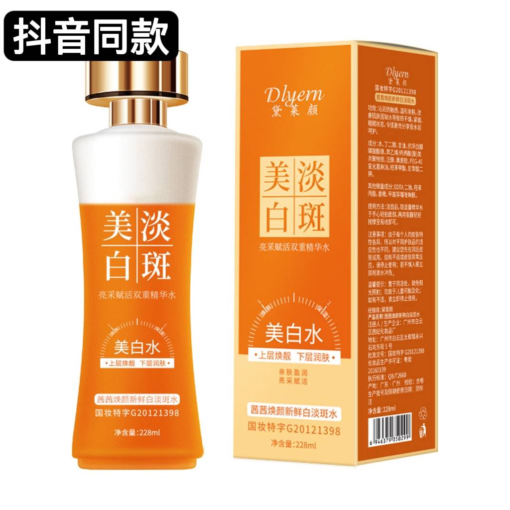 双重精萃熬夜发光水乳精华液爽肤水明星全能三合一官方旗舰店正品