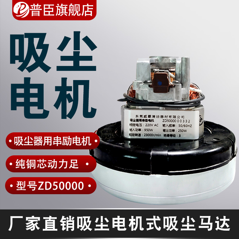 包邮工业吸尘器zd50000威霸