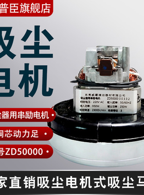 包邮工业商业吸尘器ZD50000威霸SD18GVD15吸水机吸尘器电机