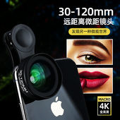 玻璃5K无畸变超级微距30 120mm远距微距可叠加高端手机镜头专业高