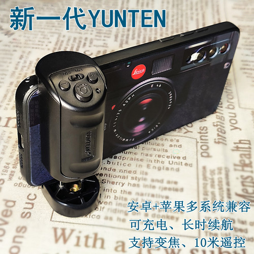 新款云腾一代变焦助拍器