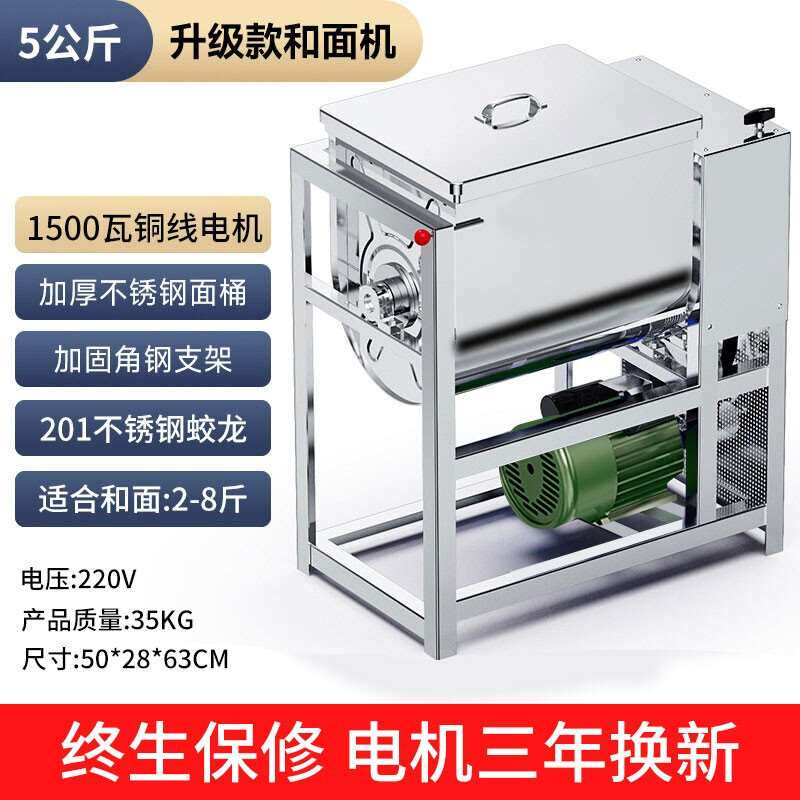 扬子和面机商用全自动25公斤大容量加厚不锈钢面粉搅拌小型揉面机怎么样,好用不?