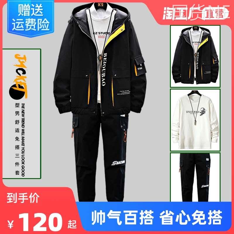 男士春秋季夹克三件套男装搭配帅气套装上衣服2023新款冬工装外套