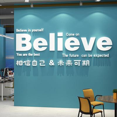 办公室墙面装饰企业文化公司团队背景墙贴布置会议室励志标语创意