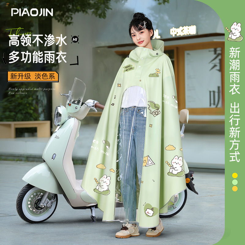 电动车专用加长雨披66