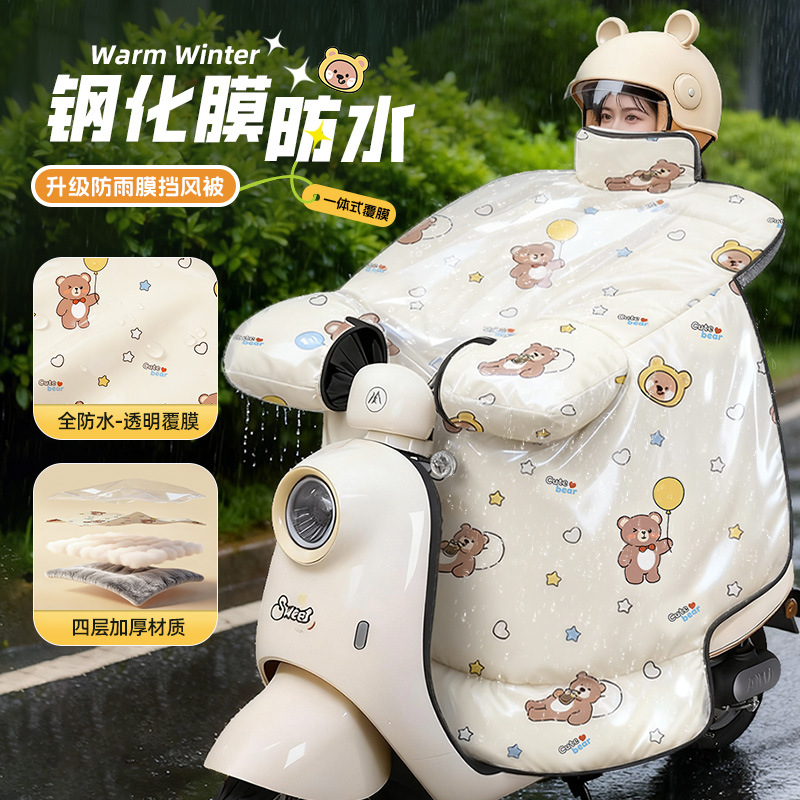 防水膜冬季电动车挡风被加绒加厚防水卡通小熊电瓶车保暖挡风罩