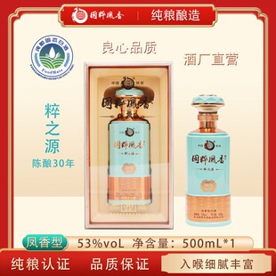 秦国粹凤香粹之源30年陈酿凤香型纯粮酿造白酒礼盒装53度500ml