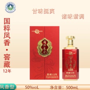秦国粹凤香窖藏12年经典凤香型纯粮酒高度白酒50度500ml礼盒装