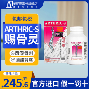 德国进口赐骨关节炎灵风湿骨痛胶囊肩周炎骨刺坐骨神经痛类风湿