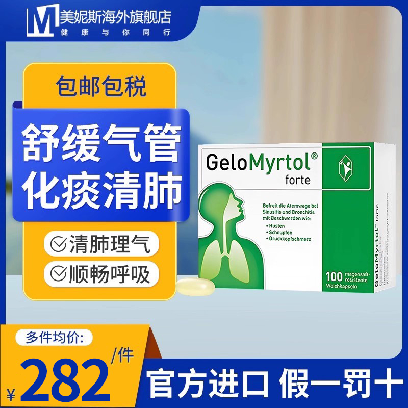 适用于急性慢性支气管和鼻腔不适，有效缓解