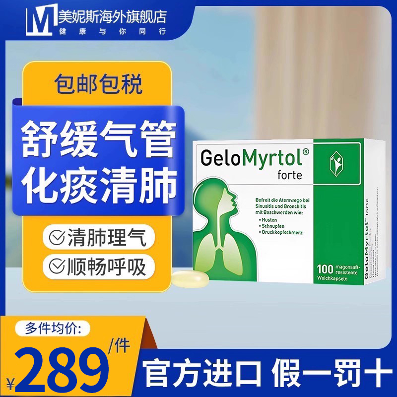 适用于急性慢性支气管和鼻腔不适，有效缓解