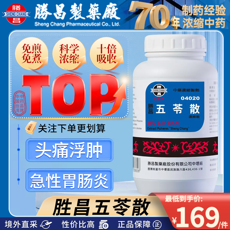 台湾健脾祛湿品牌