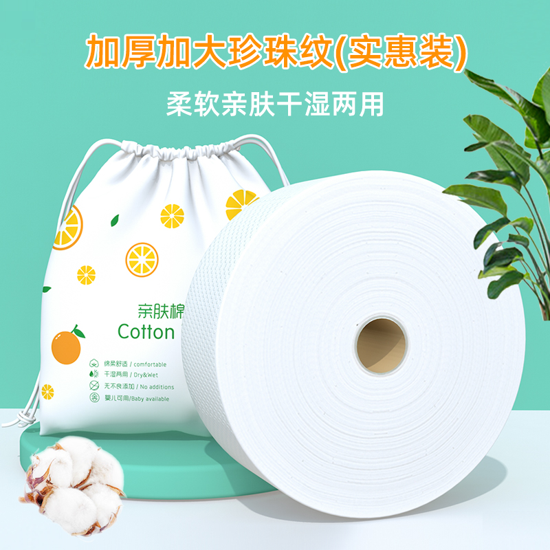 【佳琦推荐】美容院专用洗脸巾