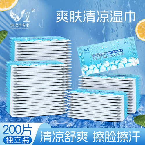 薄荷冷感清凉湿巾止汗降温运动军训擦汗清爽提神湿巾便携独立包装