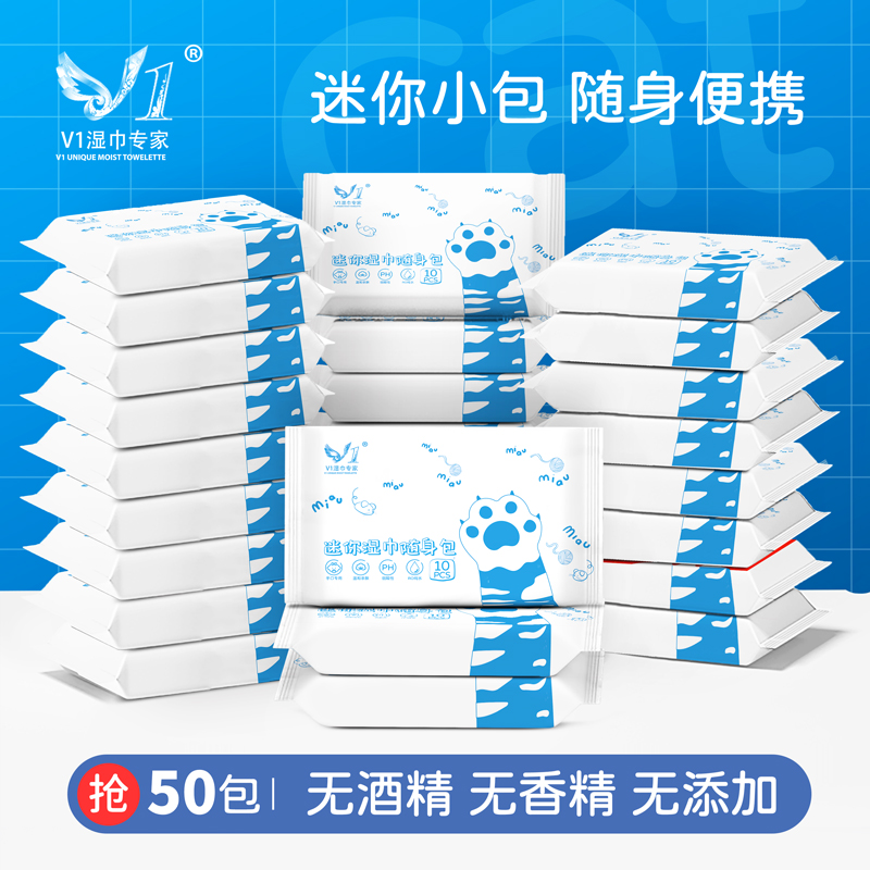 迷你湿巾便携儿童清洁湿巾