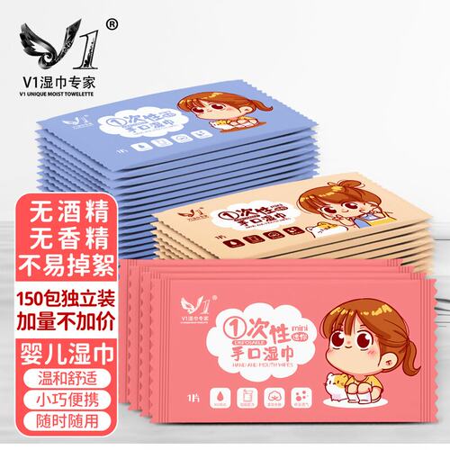 婴儿手口湿巾小包便携独立包装