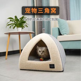 猫咪床房子狗窝宠物用品 通用可拆洗猫屋半封闭式 保暖四季 猫窝冬季