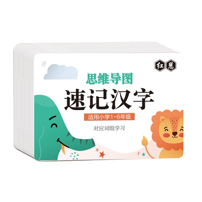 儿童识字卡片宝宝早教