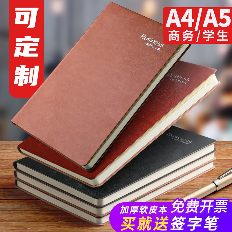 A4加厚笔记本子记事本日记本子A5商务办公工作会议备忘录本子大学生文艺精致软皮小本子学生随身定制可印logo