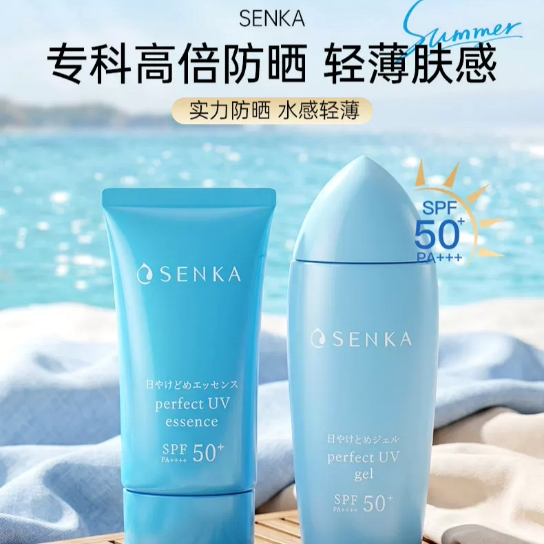 资生堂珊珂防晒霜女面部防紫外线隔离霜身体防晒乳官方旗舰店正品
