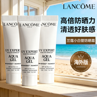 法国兰蔻小白管防晒霜女保湿清爽隔离防紫外线提亮肤色面部防晒乳