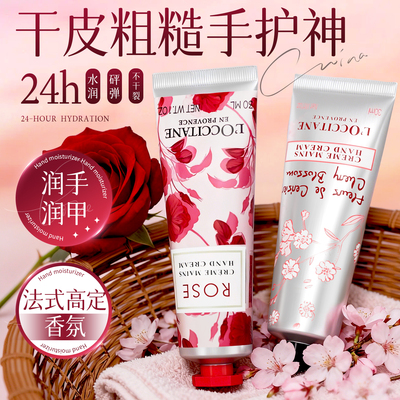 【保税仓发货】欧舒丹护手霜30ml