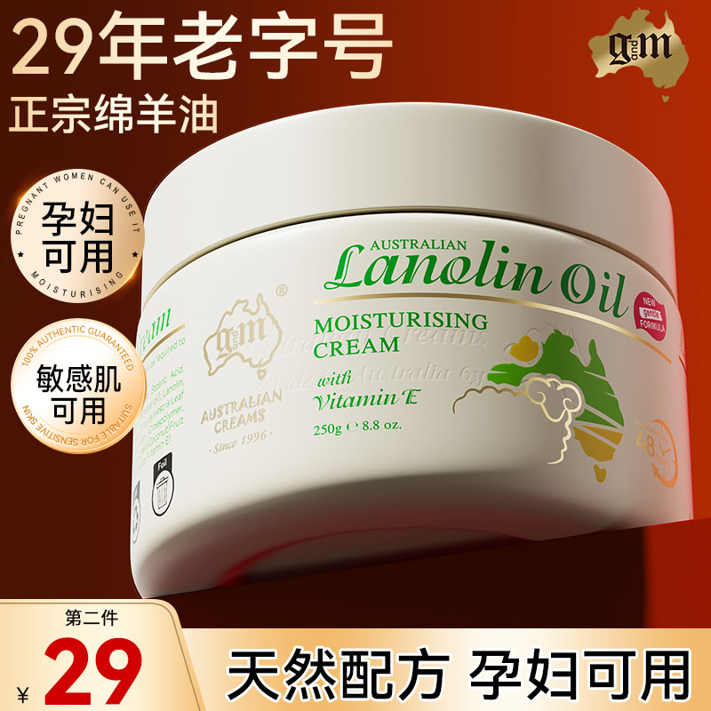 澳洲绵羊油面霜儿童保湿滋润肤乳脂补水澳芝曼原装正品官方旗舰店