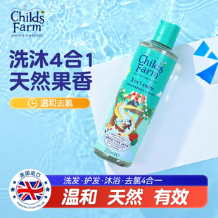 ChildsFarm婴幼儿洗发水沐浴露二合一宝宝儿童沐浴油洗头液乳正品