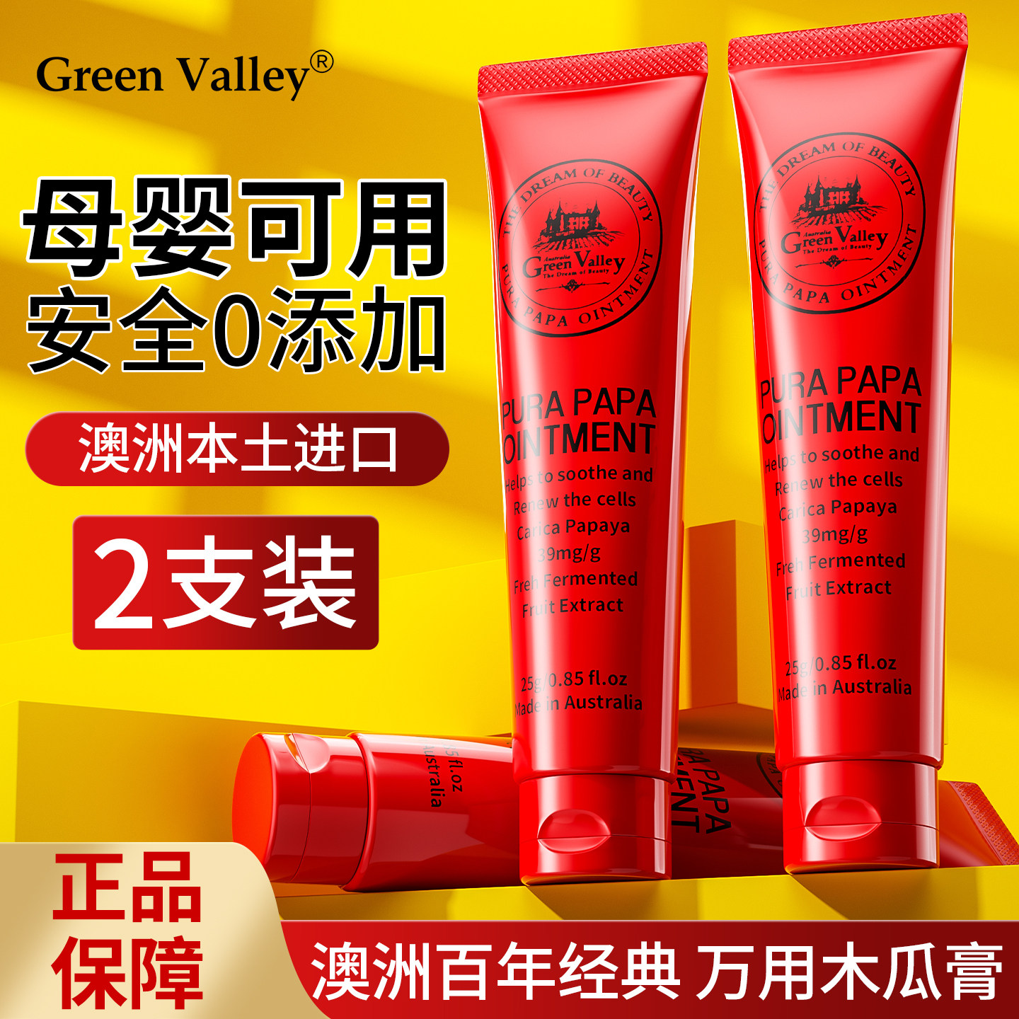 澳洲番木瓜膏滋润唇膏女保湿唇膜补水婴儿霜原装正品旗舰店唇部油