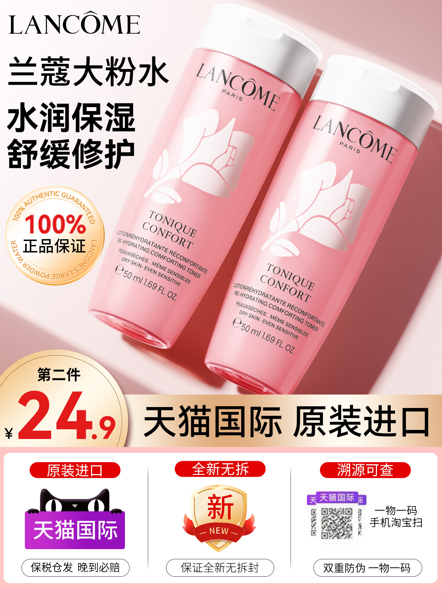 Lancome Big Powder Moisturizing Увлажняющий тонер Эссенция Лосьон Образец влажного компресса Для ухода за кожей Официальный аутентичный Флагманский магазин Изображение 1