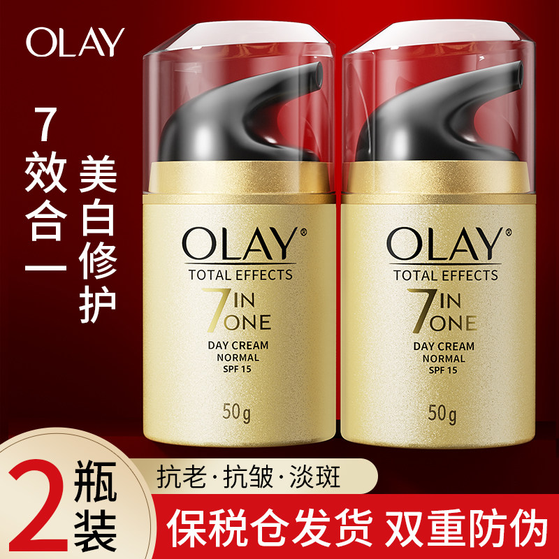【100%正品】olay多效修护面霜