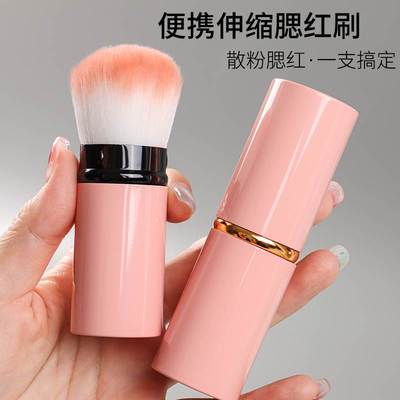 腮红刷软毛正品化妆粉刷便携刷子定妆粉散粉大毛刷伸缩带盖多功能