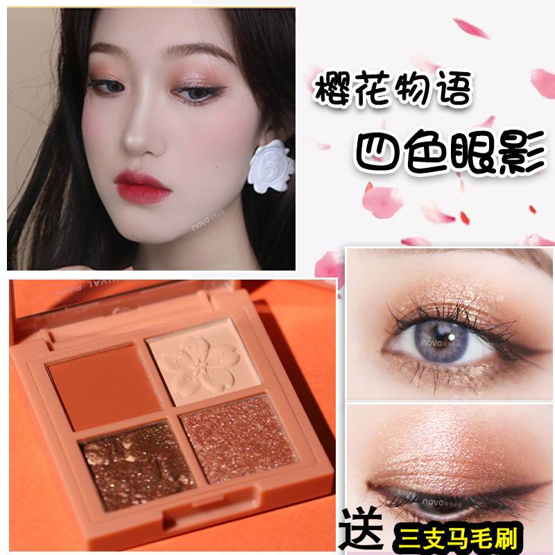 眼影盘四色小盘便携ins平价学生大地色棕色系独角兽珠光亮片