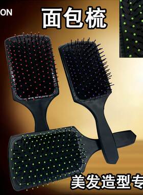 大S推荐常备黑色大板梳面包梳气囊梳排骨九排梳按摩好梳子