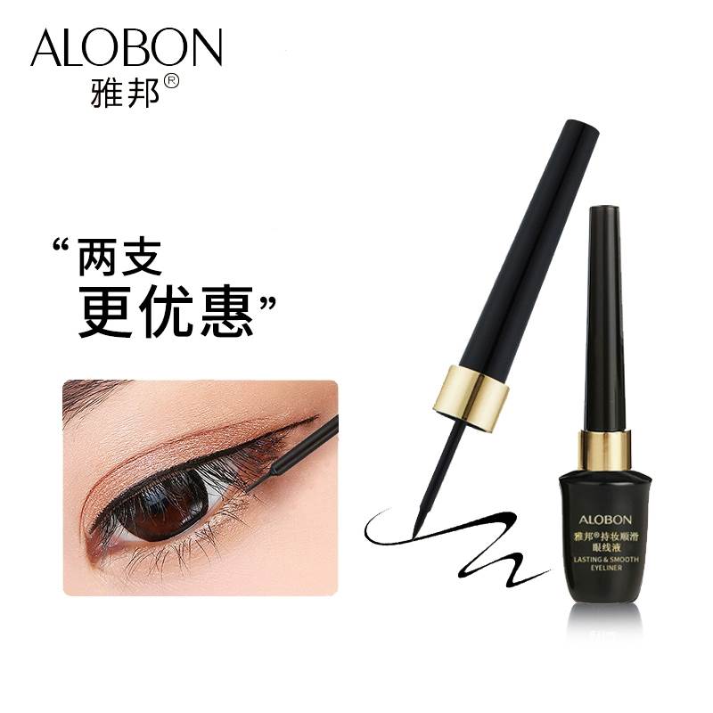 雅邦持久防水眼线液8ml眼线液笔眼线膏硬头速干不掉色不晕染新手