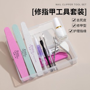 全套 美甲去死皮剪修指甲工具搓条打磨条软化剂家用专业收纳盒套装