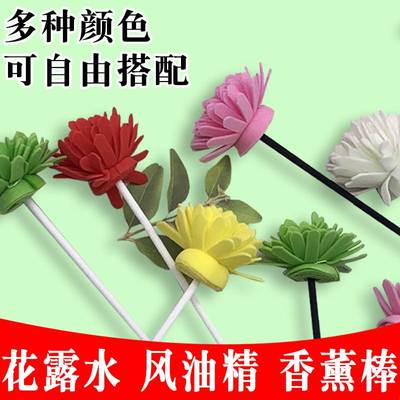 香薰挥发棒香水花露水风油精香氛可用室内持久散香扩香干花装饰
