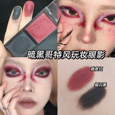 红色眼影哥特风彩妆盘欧美烟熏妆容COS妆万圣节暗黑系红黑色化妆