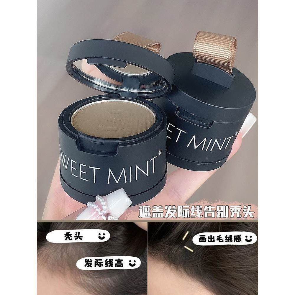 官方正品旗舰店SWEETMINT发际线粉补充发缝自然额头妆感宽大遮盖