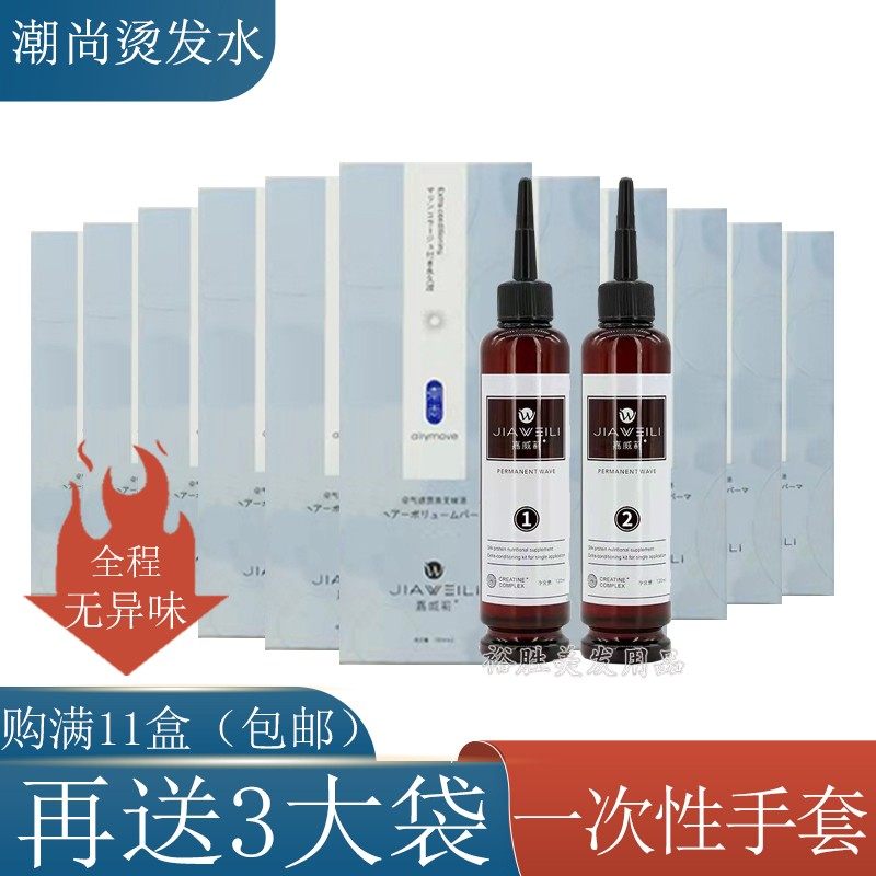 烫发药剂冷烫药水理发店发廊专用冷烫烫发水烫发药水男士卷发药水,美发护发/假发,烫发水,淘宝优惠券,粉丝福利购,淘宝优惠卷